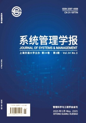 系统管理学报杂志